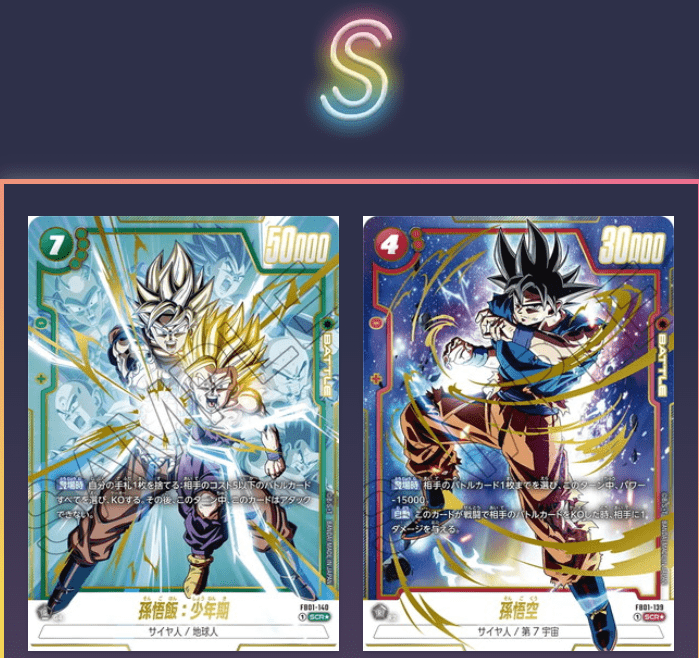 フュージョンワールドオリパ S賞