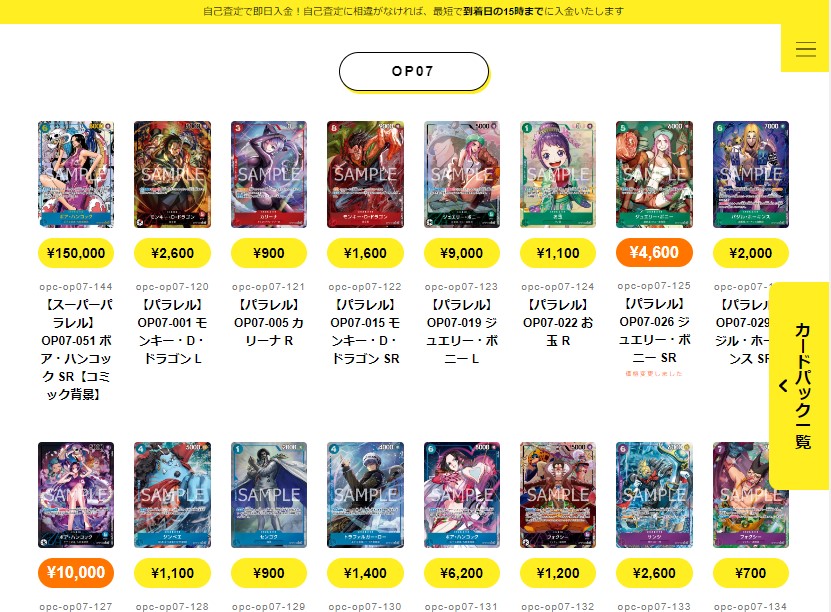 フルアヘッド買取表