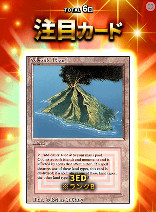 一攫千金CHALLENGEオリパ ラインナップ①
