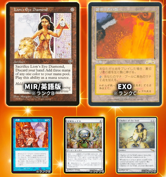 一攫千金CHALLENGEオリパ ラインナップ②