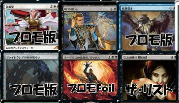 アドのMTGオリパ ラインナップ②