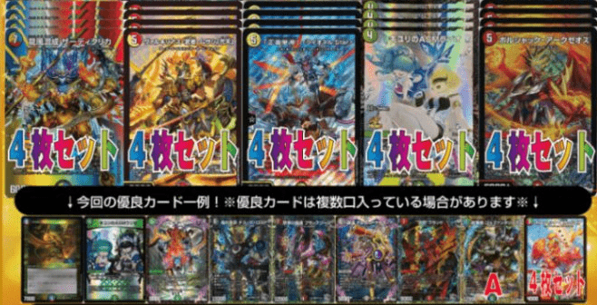 デュエマSPオリパ ラインナップ②