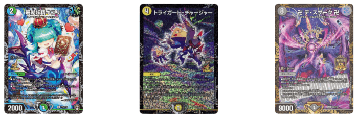 CHAMPIONSHIPオリパ ラインナップ②