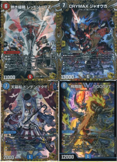 2,000円オリパ ラインナップ②