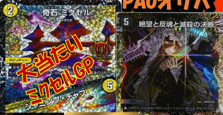 通PAOオリパ ラインナップ②