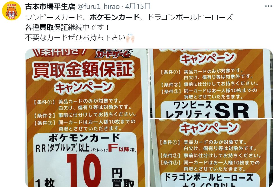 古本市場　買取
