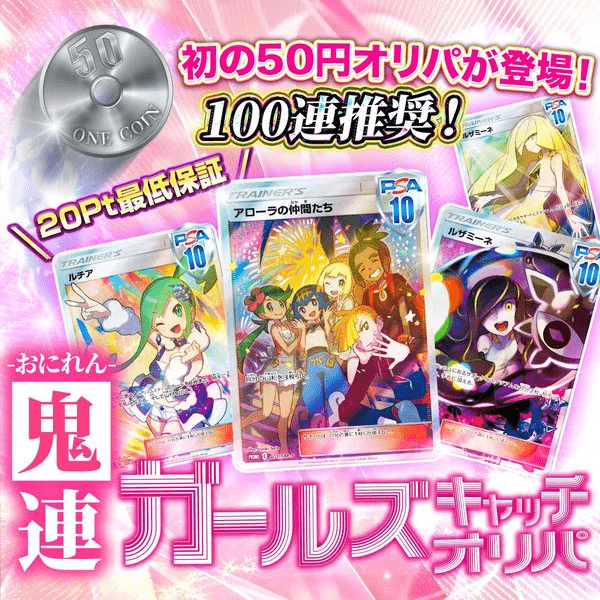 スパークオリパ 参考例