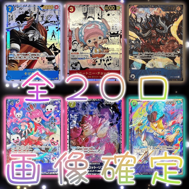 オリパ本舗 画像確定オリパ 