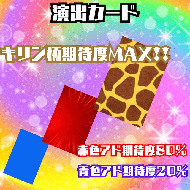 大剣豪オリパ 演出例
