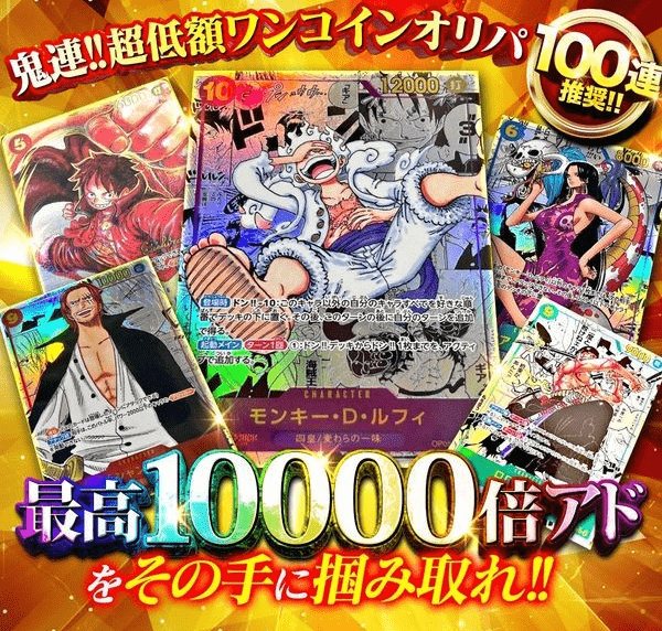スパークオリパ 参考例