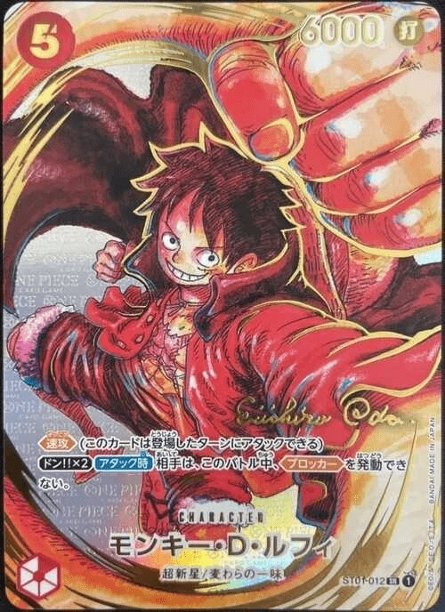 モンキー・D・ルフィ サイン入り