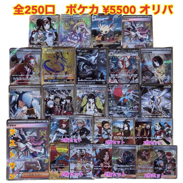 ポケカ 5,500円オリパ 楽天市場