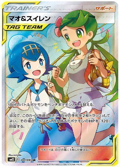 マオ＆スイレン　SR