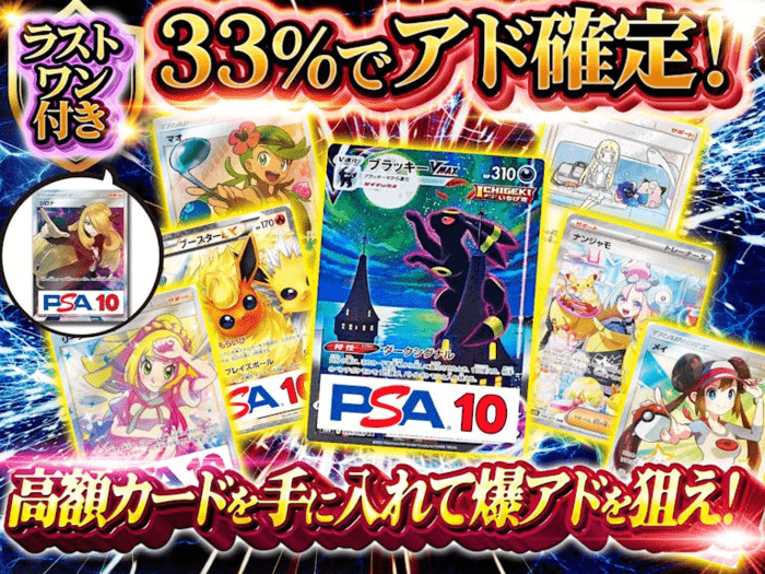 高額カードを手に入れて爆アドを狙え!!オリパ