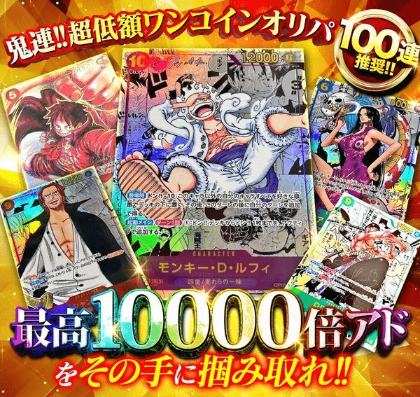 スパークオリパ 参考例