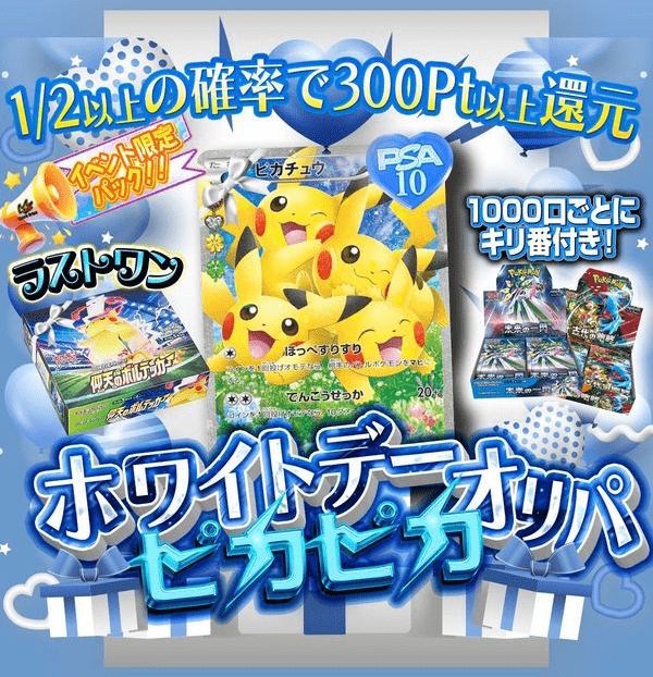 スパークオリパ 参考例