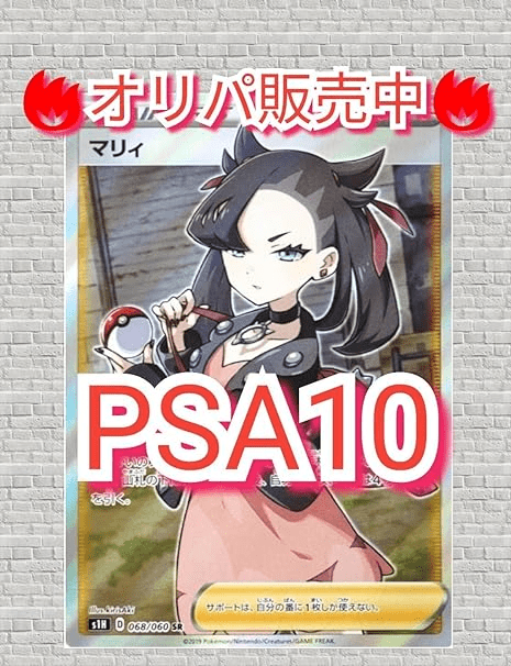 SR以上確定オリパ Amazon