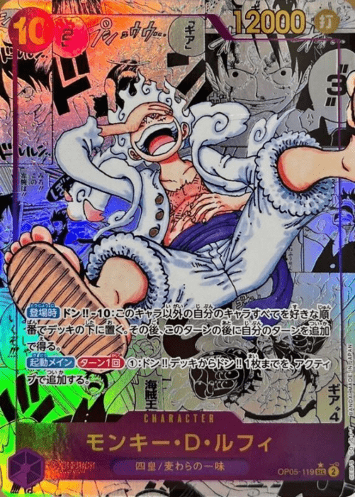 モンキー・D・ルフィ コミパラ