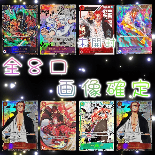 オリパ本舗 参考例
