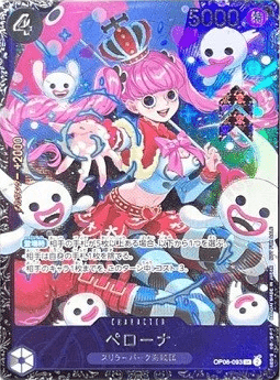 ペローナ フラッグシップ プロモ