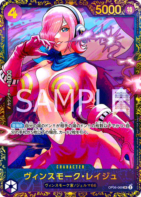 ヴィンスモーク・レイジュ フラッグシップ
