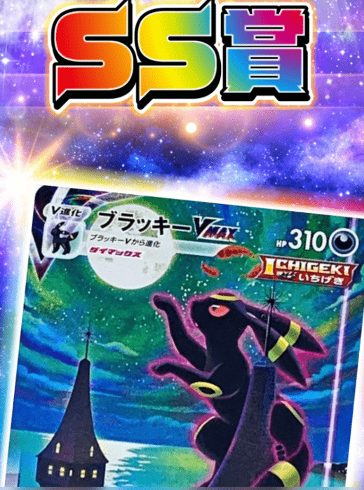 マイルドブイズRUSHオリパ SS賞