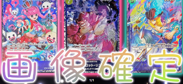 オリパ本舗 画像確定オリパ ハズレ