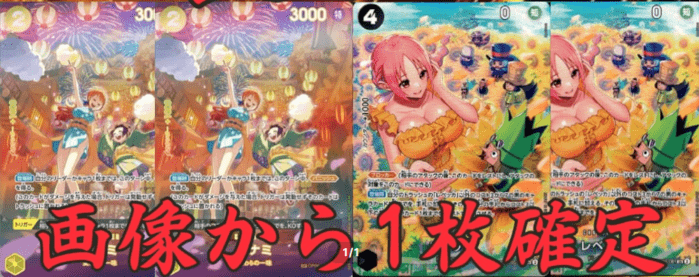画像確定オリパ ハズレラインナップ