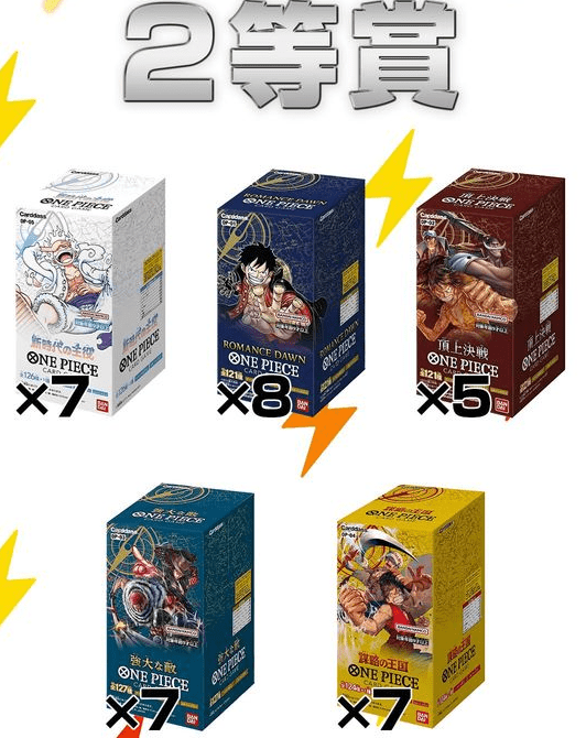 緊急指名手配オリパ 2等