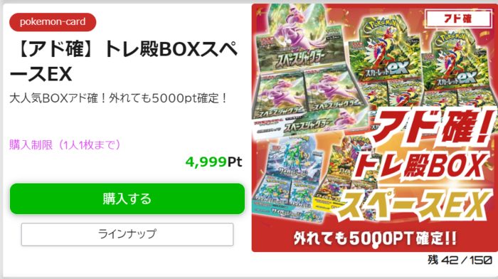 トレカの殿堂　おすすめガチャ