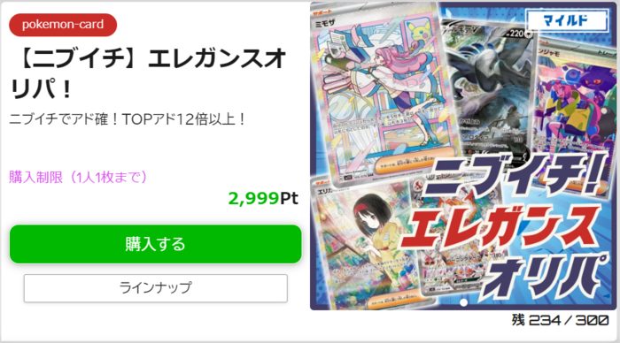 トレカの殿堂　おすすめガチャ