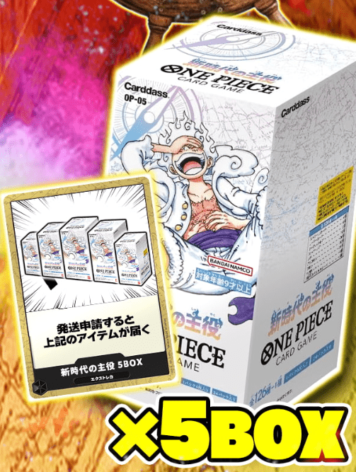 新時代BOXバズーカオリパ S賞