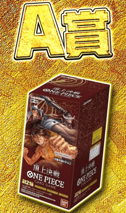 新時代BOXバズーカオリパ A賞