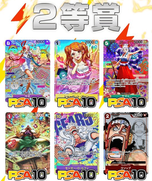 三船長LOOPオリパ 2等