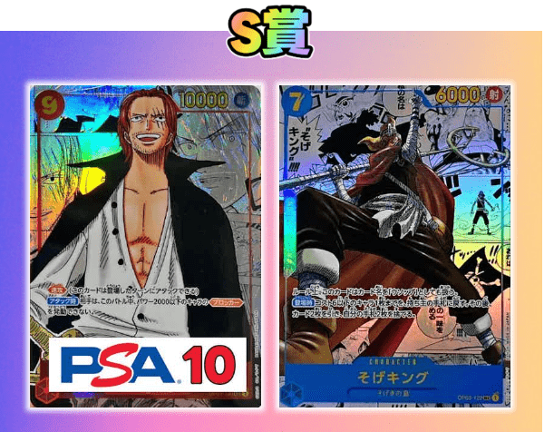 イチカワンピオリパ始動! S賞