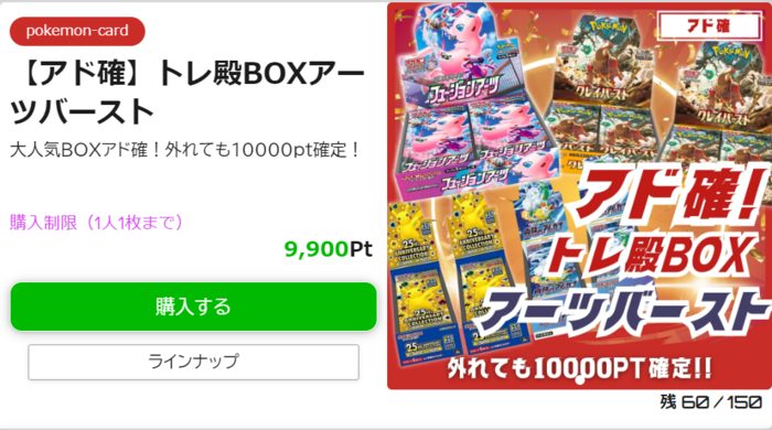 トレカの殿堂　おすすめ