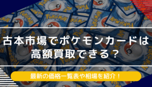 ポケカ通販サイト-7-1-2-300x171.png