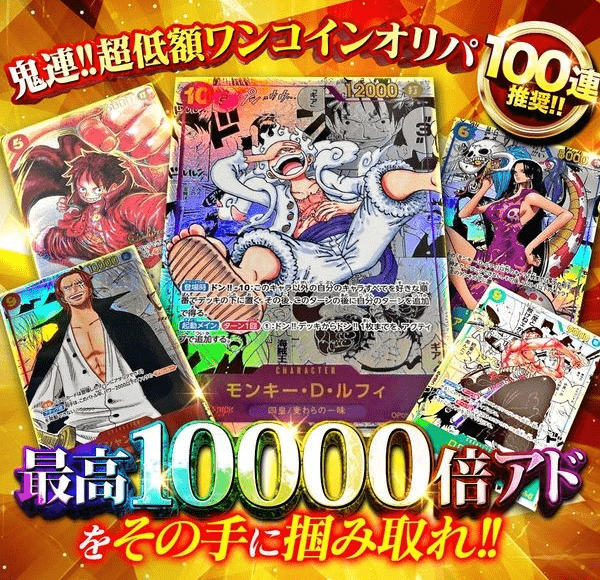 スパークオリパ 参考例