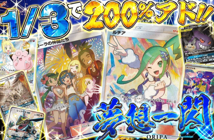 夢想一閃