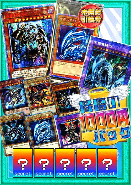 福福オリパ 参考例