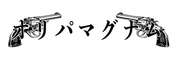 オリパマグナム base