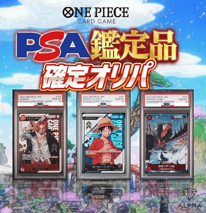PSA鑑定品確定オリパ Amazon