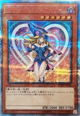 ブラックマジシャンガール 20th
