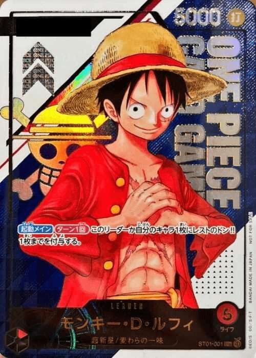 モンキー・D・ルフィ シリアル入り