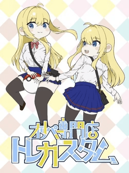 オリパ専門店トレカスタム