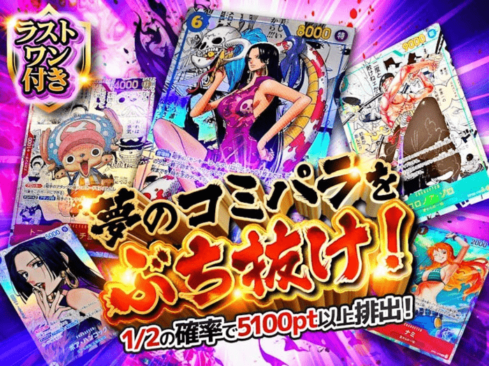 夢のコミパラをぶち抜け!オリパ
