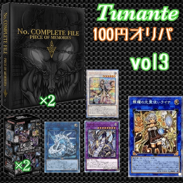 Tunante 参考例