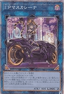 I:Pマスカレーナ プリズマティックシークレット