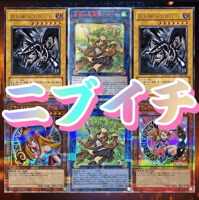 ニブイチオリパ