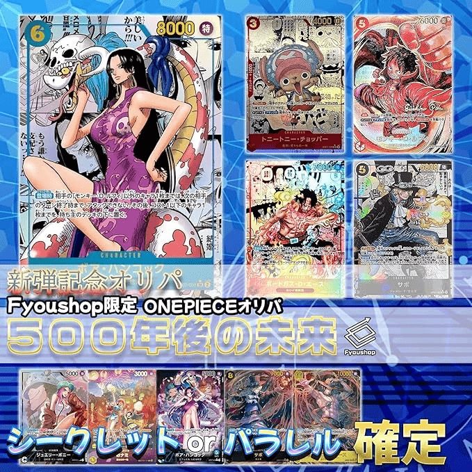 シークレットorパラレル確定オリパ